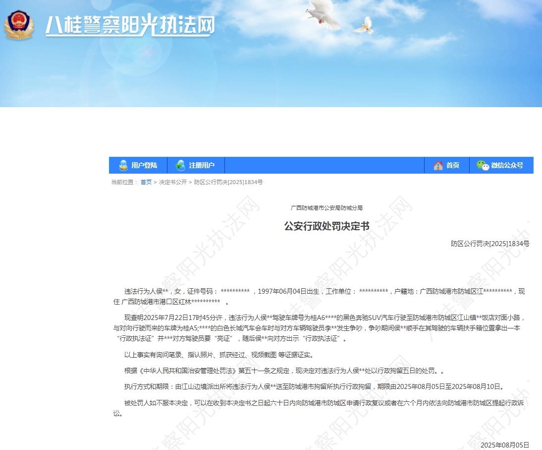 港澳新闻 第57页