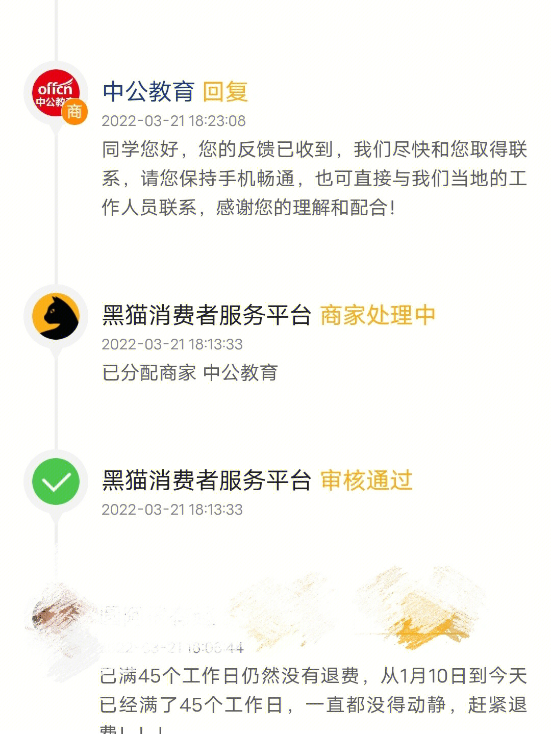 娱乐生活 第42页
