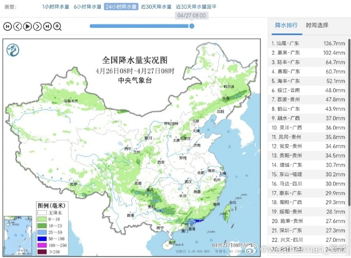 港澳新闻 第17页