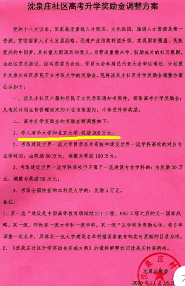 娱乐生活 第9页